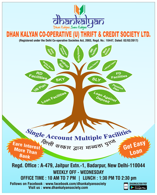 Dhan Kalyan Society: Member Login
